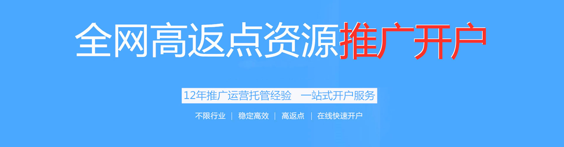 上蔡竞价开户推广