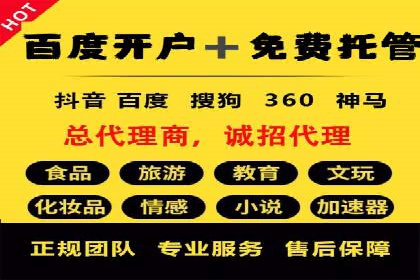 百度广告推广：打造爆款产品的关键