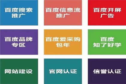 百度竞价托管公司案例分析：如何实现精准投放